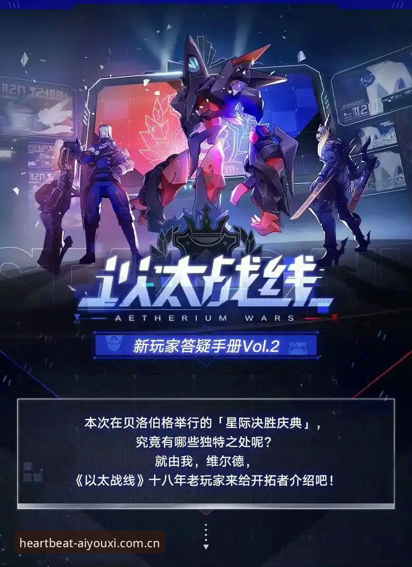 玩出心跳的主张App指南 爱游戏平台