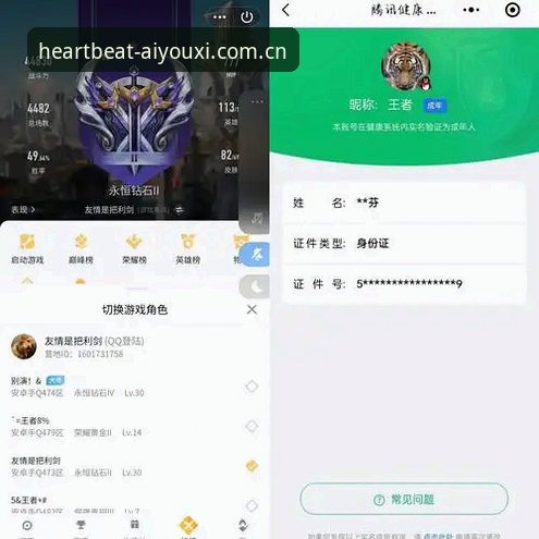 玩出心跳的主张篮球数据手机版 篮球数据App的5个核心功能实测:玩出心跳的主张手机版到底值不值得装?