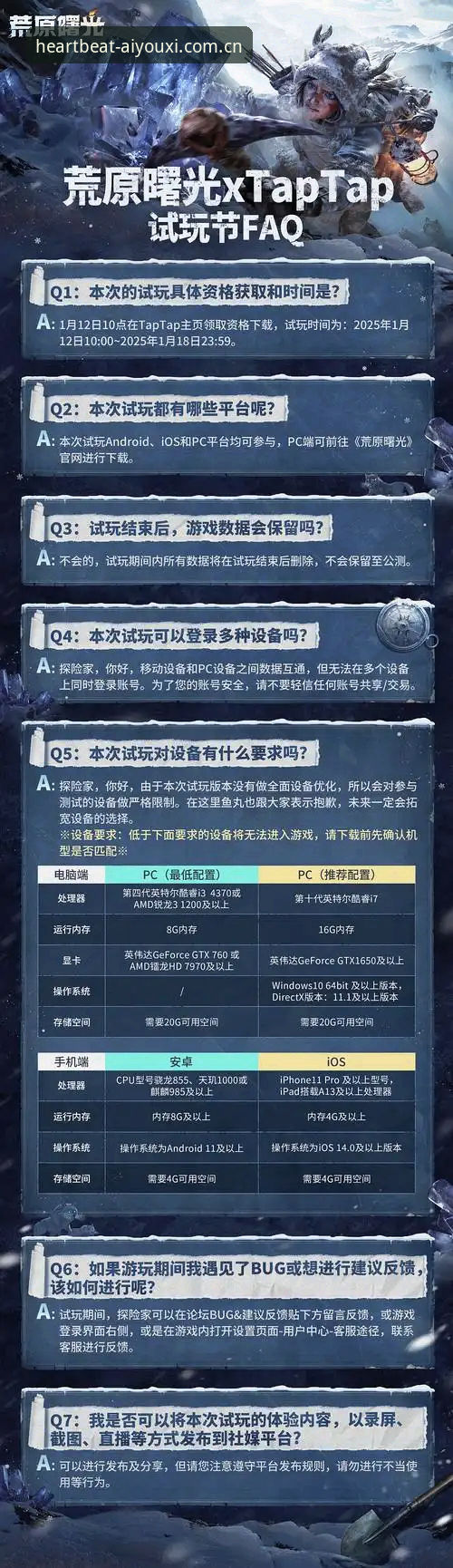 玩出心跳的主张官方入口 爱游戏平台
