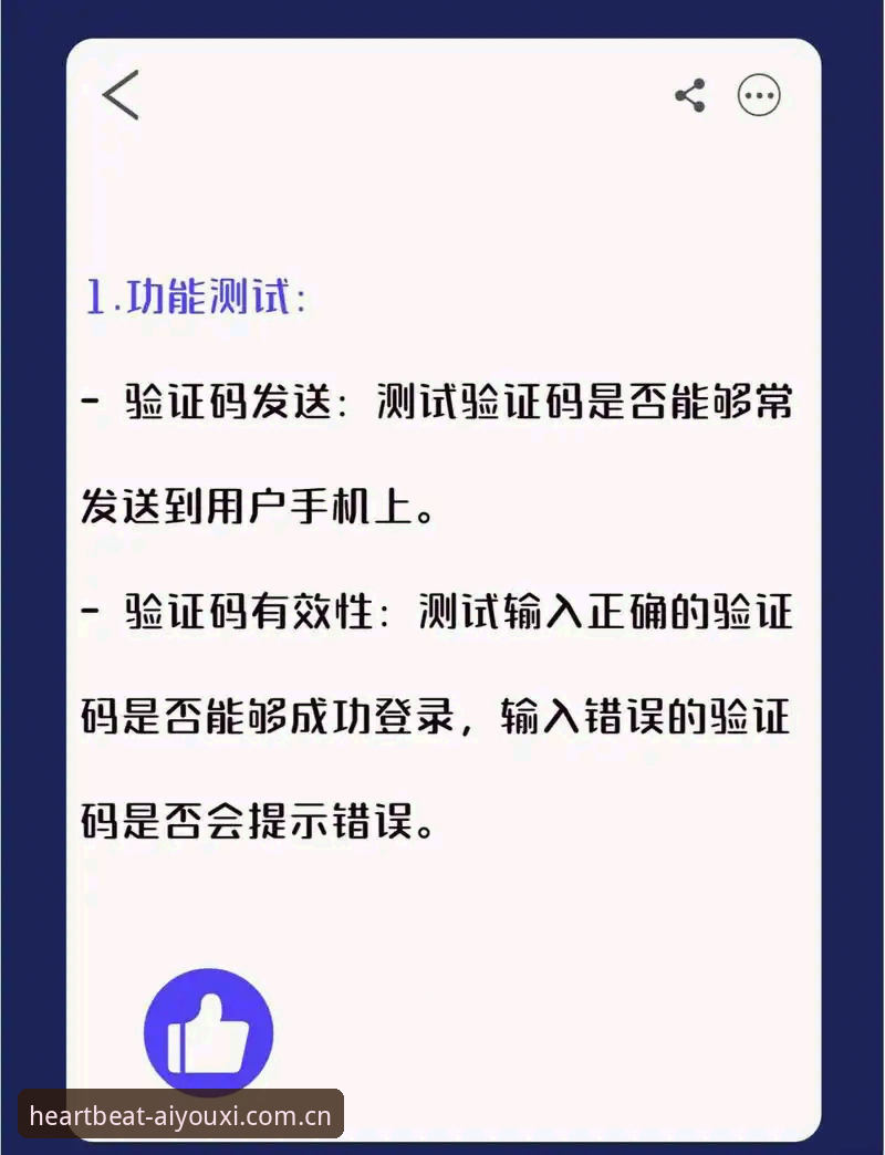 玩出心跳的主张CN注册入口 玩出心跳的主张CN注册入口使用教程——手机端验证与功能详解